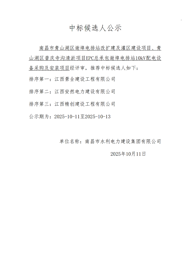 微信圖片_20251010144435_4_73.png